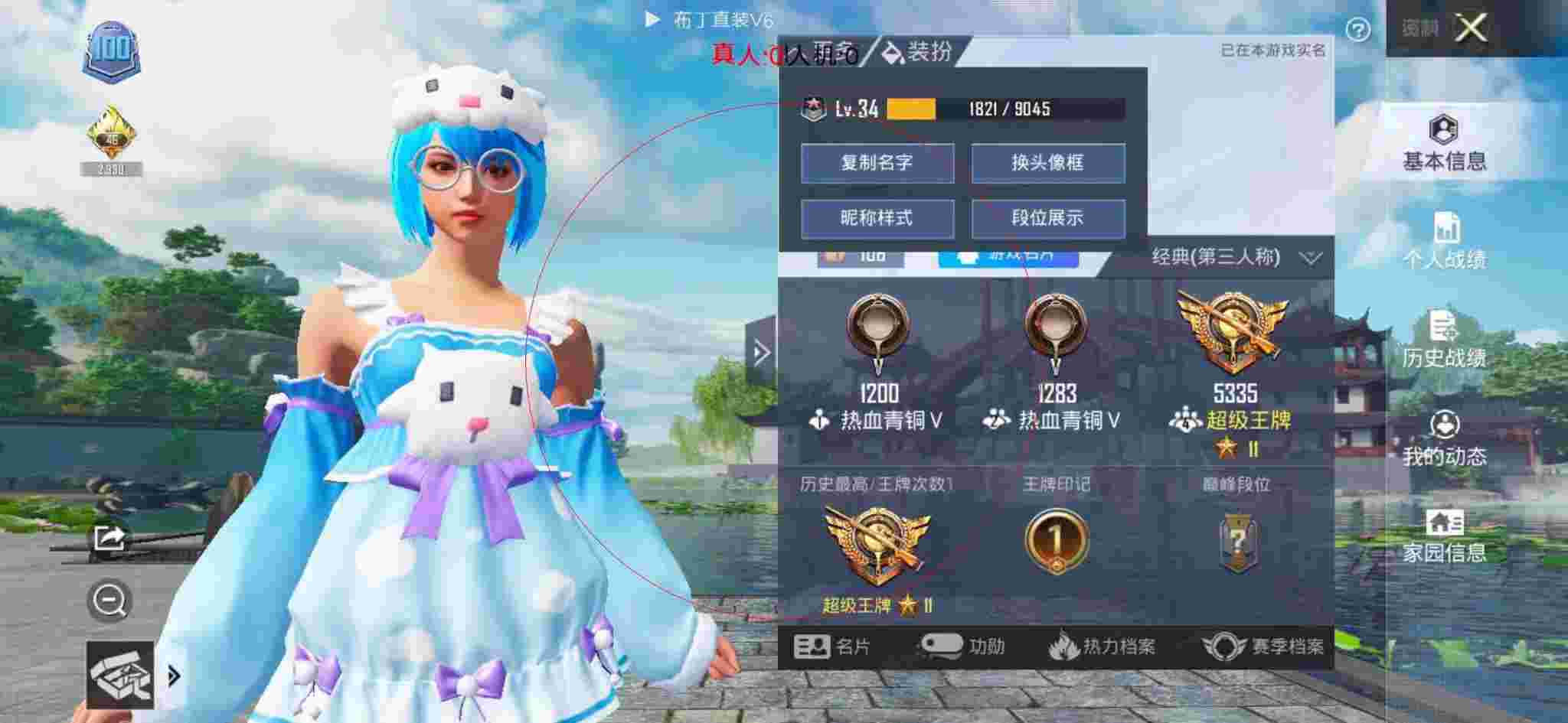 和平精英透视自瞄 - 我的世界开挂32k下载2021辅助预览图